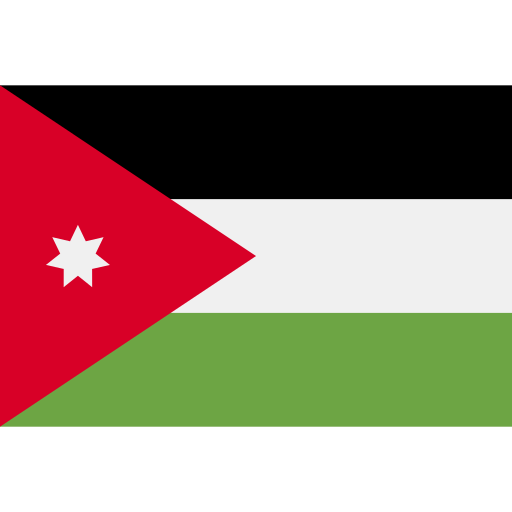الأردن